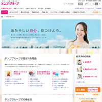 テンプスタッフ